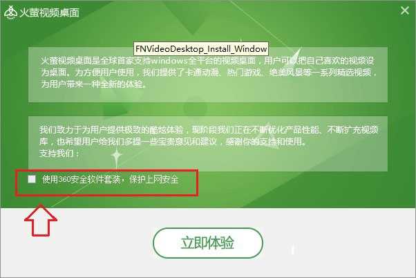 电脑怎么设置动态桌面？电脑设置动态视频桌面图文教程