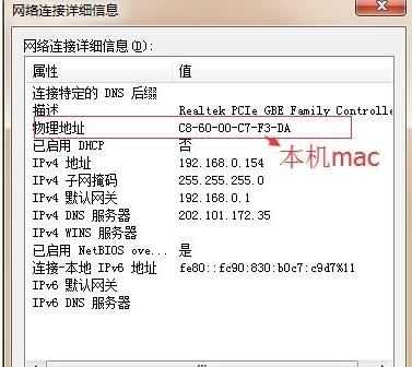 怎样在局域网中绑定电脑的ip地址