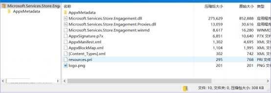 APPX是什么格式以及APPX文件怎么打开?
