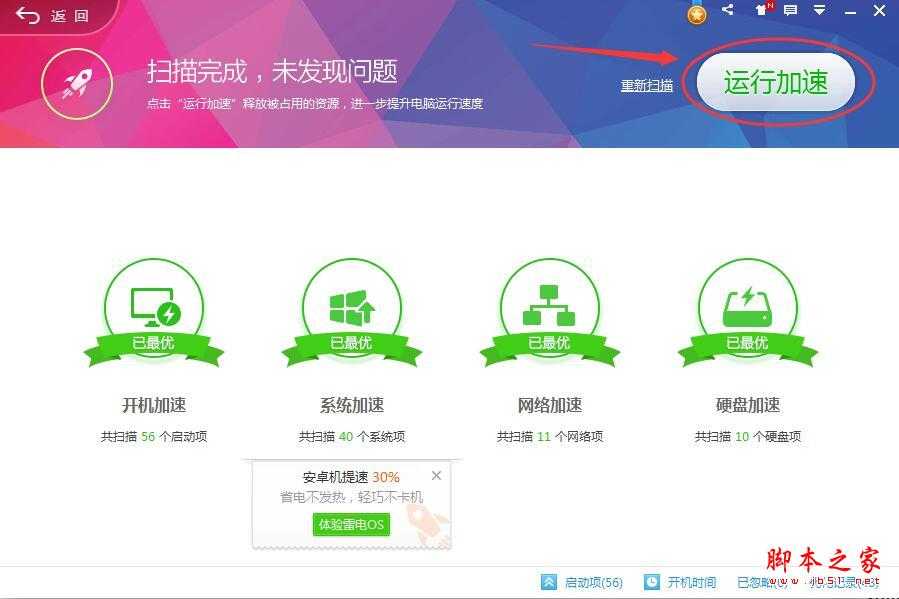 电脑反应慢怎么办?常见原因与解决办法