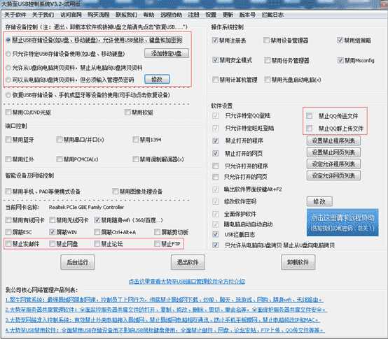 电脑如何禁用U盘、怎样禁用USB存储工具,防止USB端口泄密?