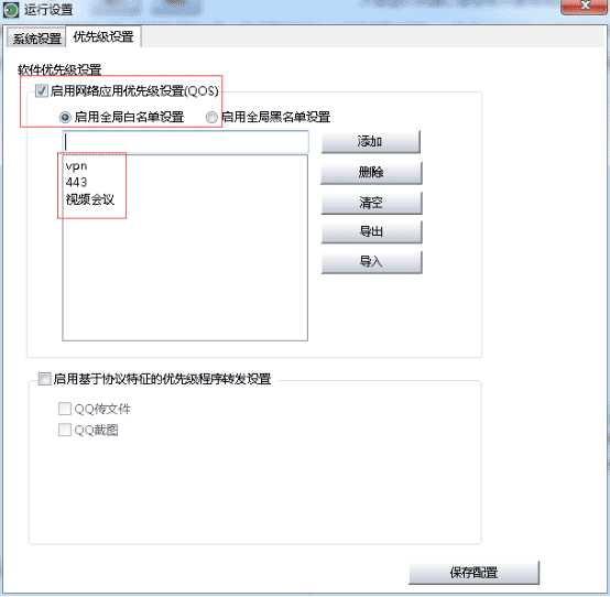 如何限制上传速度软件来限制局域网上传速度、限制别人电脑网速的方法