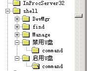 电脑如何禁用U盘、怎样禁用USB存储工具,防止USB端口泄密?