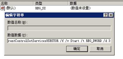 电脑如何禁用U盘、怎样禁用USB存储工具,防止USB端口泄密?