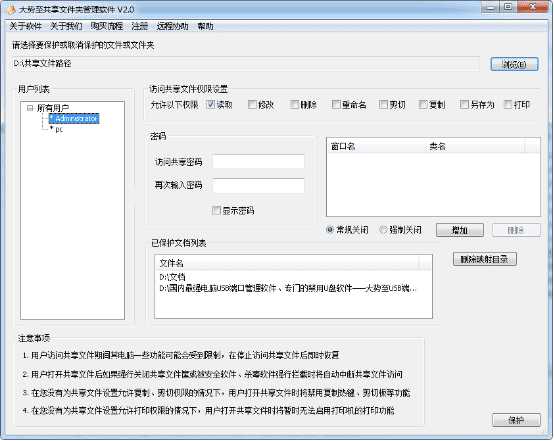 电脑文件防泄密软件、共享文件加密软件排行、最好的文件加密软件是哪个?