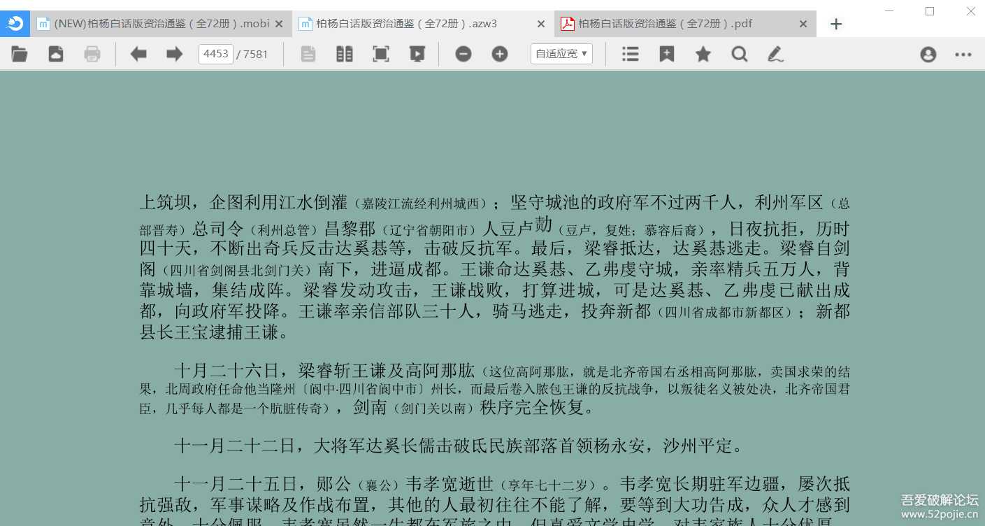 【PC端】终于找到电脑上看kindle小说的最佳阅读器,epub+mobi+azw3一网打尽。