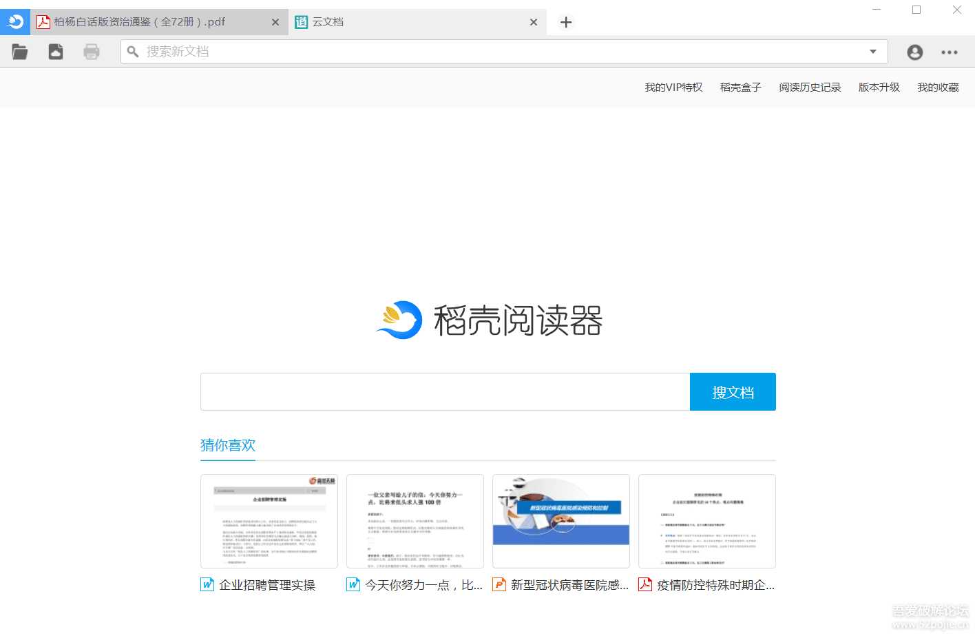 【PC端】终于找到电脑上看kindle小说的最佳阅读器,epub+mobi+azw3一网打尽。