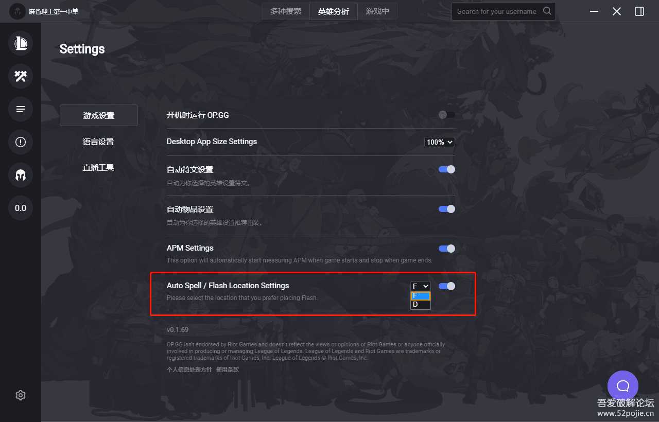 LOL英雄联盟OP.GG最新符文自动配置【官方 0.1.69 版本】