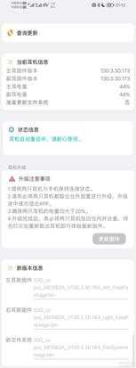 华强北悦虎方案耳机在线升级APP Cloudcc V1.1.7