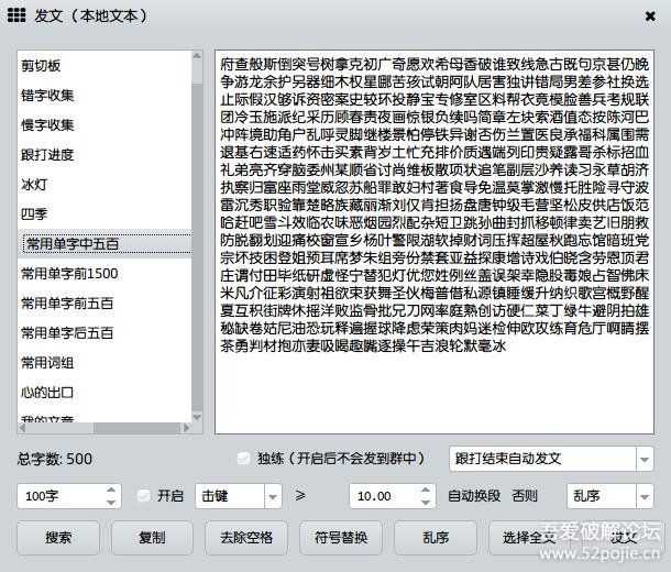 极速跟打器1.67(打字练习极品软件,免费,无广告,可进行互联网比赛,QQ群打字比赛)
