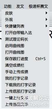 极速跟打器1.67(打字练习极品软件,免费,无广告,可进行互联网比赛,QQ群打字比赛)