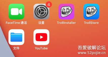 iOS15.1 TrollStore 已发布,永久不掉签