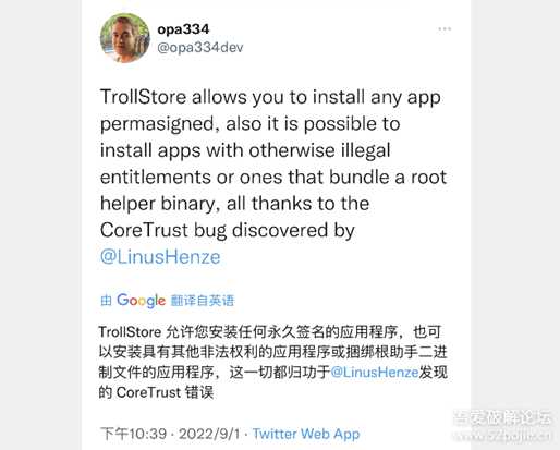 iOS15.1 TrollStore 已发布,永久不掉签
