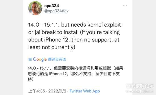iOS15.1 TrollStore 已发布,永久不掉签