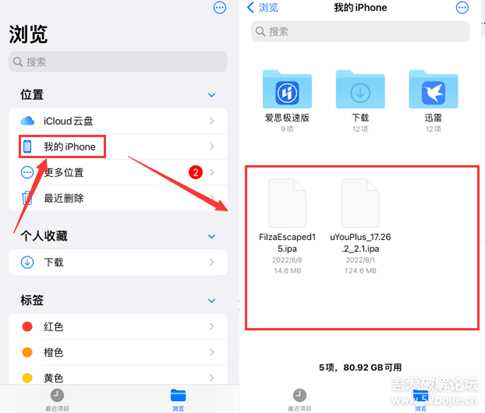 iOS15.1 TrollStore 已发布,永久不掉签