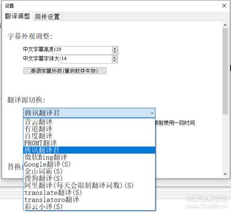 邦宁同传V1.0.3.5,一款真正的免费同传翻译软件(更新至1036)