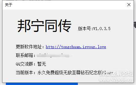 邦宁同传V1.0.3.5,一款真正的免费同传翻译软件(更新至1036)