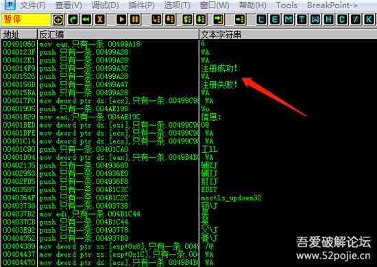 玩玩破解——小白实战4,冰火两重天