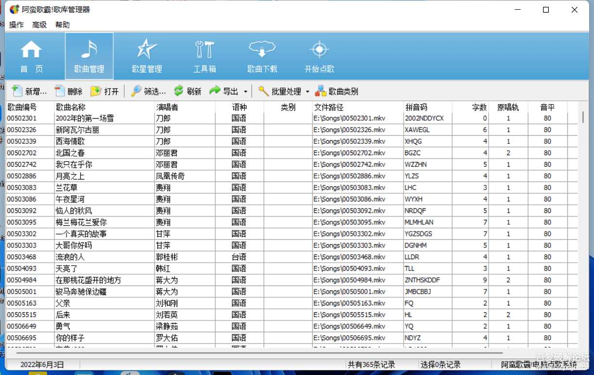 KTV卡拉OK系统及歌曲库,可作家庭点歌系统