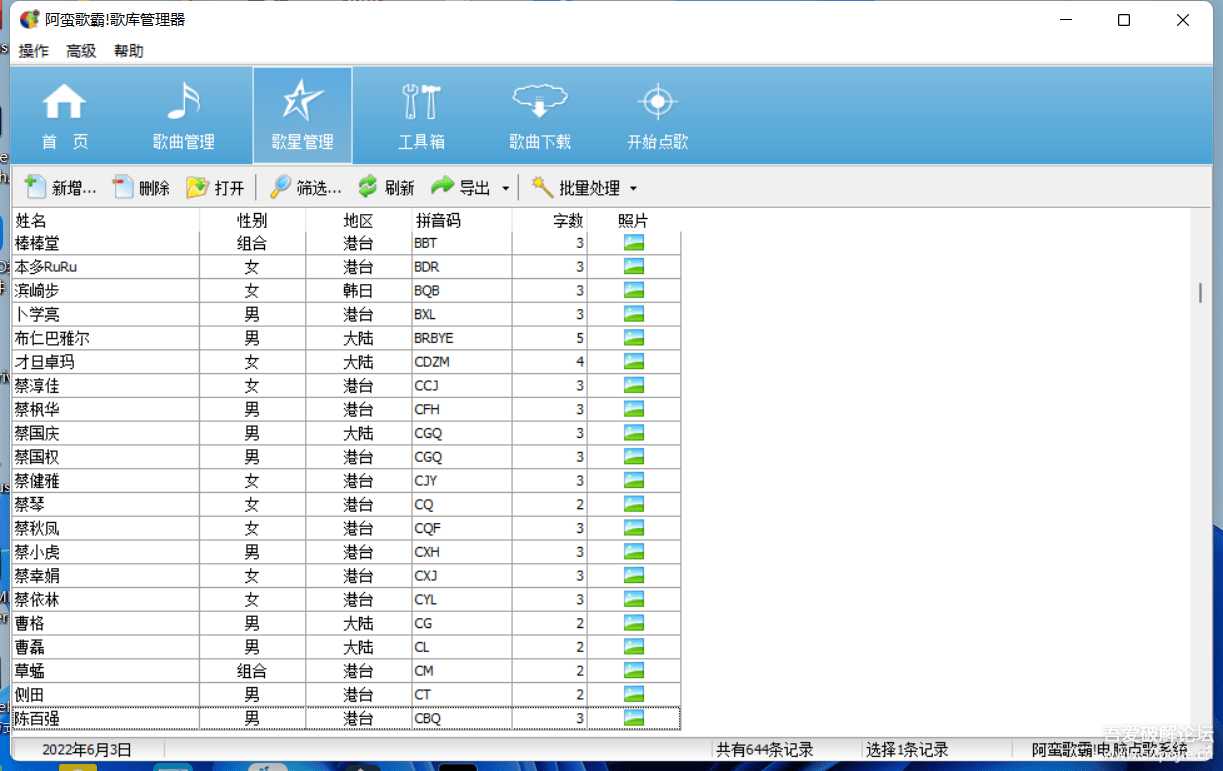 KTV卡拉OK系统及歌曲库,可作家庭点歌系统