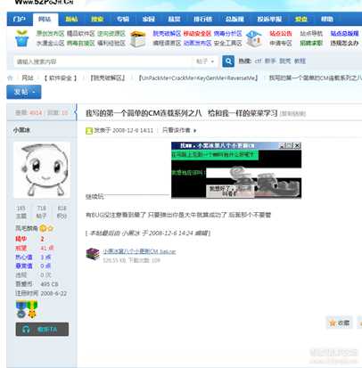 玩玩破解—小白实战5,易语言变脸