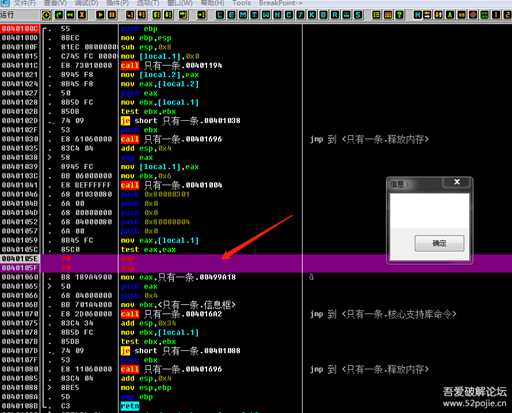 玩玩破解——小白实战4,冰火两重天