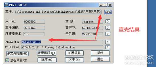 三笔快码输入法(9.2版本)破解(追码+内存注册机)
