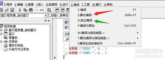 玩玩破解—小白实战5,易语言变脸