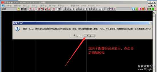 三笔快码输入法(9.2版本)破解(追码+内存注册机)