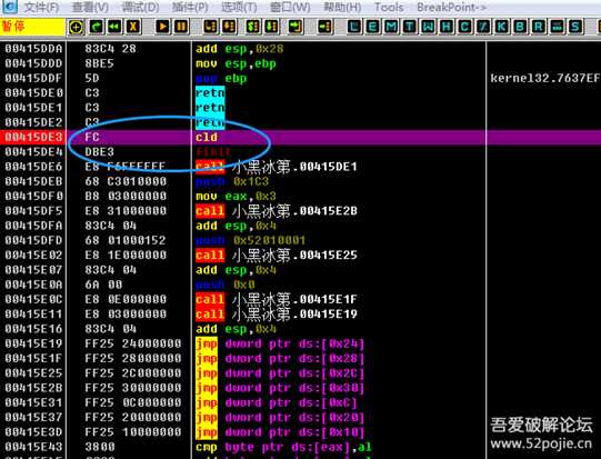 玩玩破解—小白实战5,易语言变脸