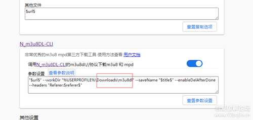 猫抓插件配合N_m3u8DL-CLI_v3.0.2,一键下载几乎所有m3u8在线视频