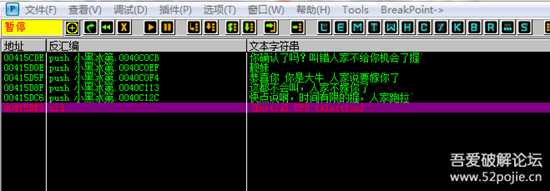 玩玩破解—小白实战5,易语言变脸