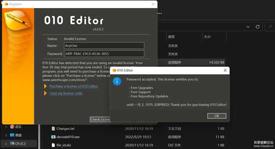 福利放送,v12.0.1 010editor简单破解