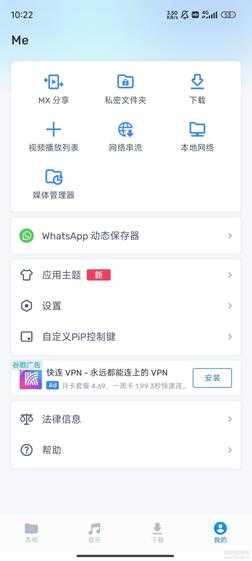 MX播放器 1.80.8