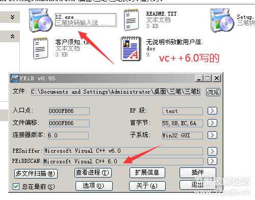 三笔快码输入法(9.2版本)破解(追码+内存注册机)