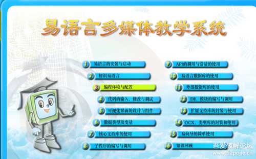 易语言V5.93加密狗(完整版)