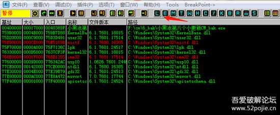 玩玩破解—小白实战5,易语言变脸