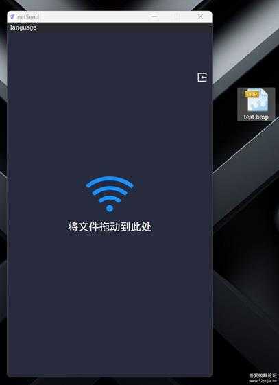 局域网传输文件到手机软件 NetSend(开源,跨平台)Ver 2.0.5