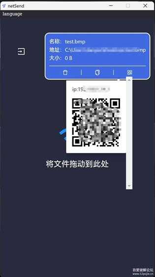 局域网传输文件到手机软件 NetSend(开源,跨平台)Ver 2.0.5