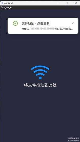 局域网传输文件到手机软件 NetSend(开源,跨平台)Ver 2.0.5