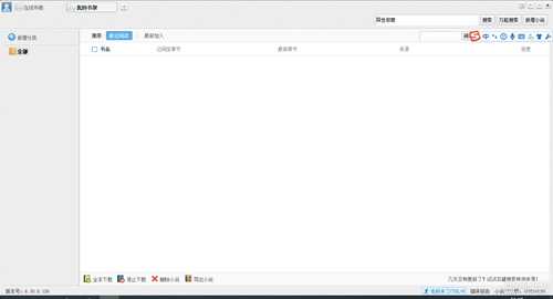 PC小说阅读工具 小强阅读  V6.30.0.126