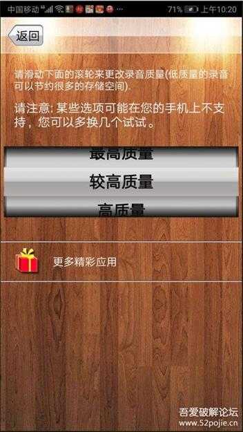 超级录音笔（1.3.328）