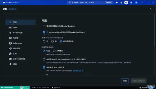 Docker Desktop 4.28.0 (139021) 汉化包