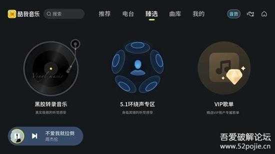 酷我6.0车机版 全新界面更新来临!