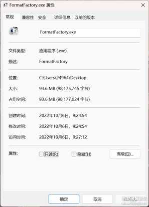 【自用单文件制作软件一】单文件制作工具 v7.0.2.32,附超详细制作教程及成品示范