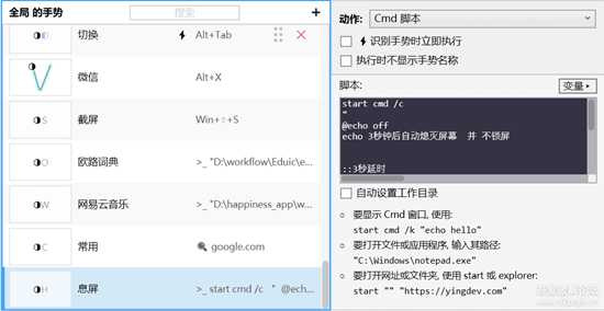 win11一键息屏(不锁屏,无密码登陆),极速黑屏和唤醒