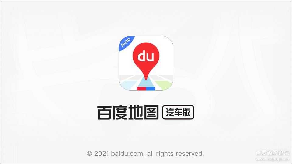 百度地图车机版V5.0.1版(2021/4/26官网更新)