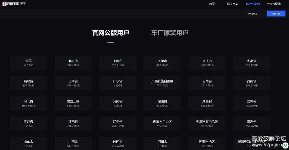 百度地图车机版V5.0.1版(2021/4/26官网更新)