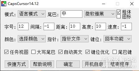 CapsCursor14.18输入法辅助工具,自动切换中英文,自定义大小写键,万能Capslock键