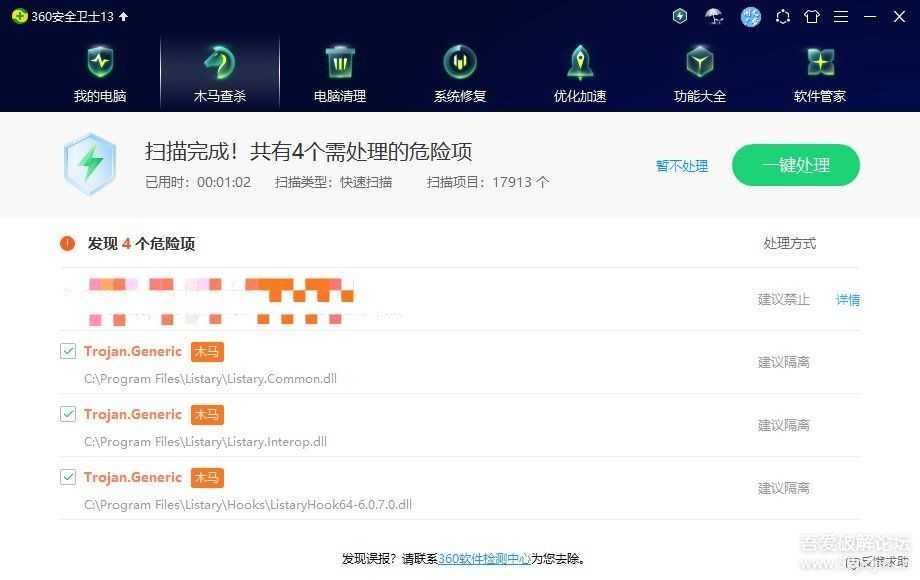 Listary6终于更新了6.0.6.21,三年了!